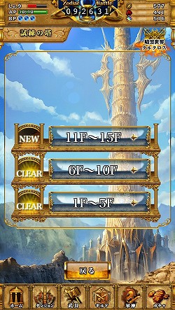 画像ギャラリー No.009のサムネイル画像 / 【PR】記憶力がカギとなるグリッドバトルがアツい！　GvGコンテンツをメインに据えたiOS用RPG「星戦タクティカリア」の魅力に迫る