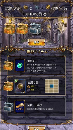 画像ギャラリー No.014のサムネイル画像 / 【PR】記憶力がカギとなるグリッドバトルがアツい！　GvGコンテンツをメインに据えたiOS用RPG「星戦タクティカリア」の魅力に迫る