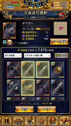画像ギャラリー No.015のサムネイル画像 / 【PR】記憶力がカギとなるグリッドバトルがアツい！　GvGコンテンツをメインに据えたiOS用RPG「星戦タクティカリア」の魅力に迫る