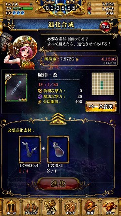 画像ギャラリー No.016のサムネイル画像 / 【PR】記憶力がカギとなるグリッドバトルがアツい！　GvGコンテンツをメインに据えたiOS用RPG「星戦タクティカリア」の魅力に迫る