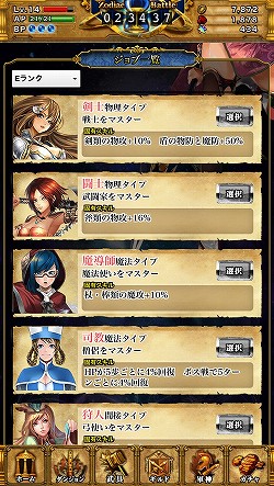 画像ギャラリー No.017のサムネイル画像 / 【PR】記憶力がカギとなるグリッドバトルがアツい！　GvGコンテンツをメインに据えたiOS用RPG「星戦タクティカリア」の魅力に迫る