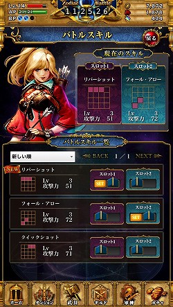 画像ギャラリー No.018のサムネイル画像 / 【PR】記憶力がカギとなるグリッドバトルがアツい！　GvGコンテンツをメインに据えたiOS用RPG「星戦タクティカリア」の魅力に迫る
