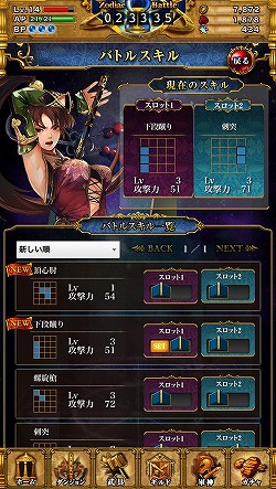 画像ギャラリー No.027のサムネイル画像 / 【PR】記憶力がカギとなるグリッドバトルがアツい！　GvGコンテンツをメインに据えたiOS用RPG「星戦タクティカリア」の魅力に迫る