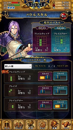 画像ギャラリー No.028のサムネイル画像 / 【PR】記憶力がカギとなるグリッドバトルがアツい！　GvGコンテンツをメインに据えたiOS用RPG「星戦タクティカリア」の魅力に迫る