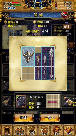 画像ギャラリー No.029のサムネイル画像 / 【PR】記憶力がカギとなるグリッドバトルがアツい！　GvGコンテンツをメインに据えたiOS用RPG「星戦タクティカリア」の魅力に迫る