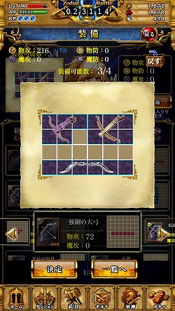 画像ギャラリー No.030のサムネイル画像 / 【PR】記憶力がカギとなるグリッドバトルがアツい！　GvGコンテンツをメインに据えたiOS用RPG「星戦タクティカリア」の魅力に迫る