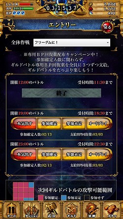 画像ギャラリー No.031のサムネイル画像 / 【PR】記憶力がカギとなるグリッドバトルがアツい！　GvGコンテンツをメインに据えたiOS用RPG「星戦タクティカリア」の魅力に迫る