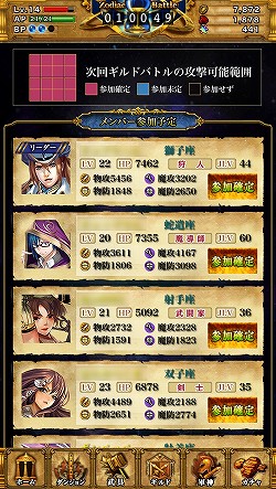 画像ギャラリー No.032のサムネイル画像 / 【PR】記憶力がカギとなるグリッドバトルがアツい！　GvGコンテンツをメインに据えたiOS用RPG「星戦タクティカリア」の魅力に迫る
