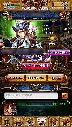 画像ギャラリー No.035のサムネイル画像 / 【PR】記憶力がカギとなるグリッドバトルがアツい！　GvGコンテンツをメインに据えたiOS用RPG「星戦タクティカリア」の魅力に迫る