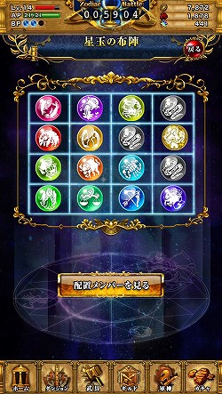 画像ギャラリー No.041のサムネイル画像 / 【PR】記憶力がカギとなるグリッドバトルがアツい！　GvGコンテンツをメインに据えたiOS用RPG「星戦タクティカリア」の魅力に迫る