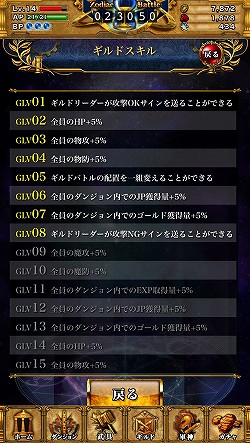 画像ギャラリー No.044のサムネイル画像 / 【PR】記憶力がカギとなるグリッドバトルがアツい！　GvGコンテンツをメインに据えたiOS用RPG「星戦タクティカリア」の魅力に迫る
