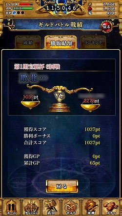 画像ギャラリー No.045のサムネイル画像 / 【PR】記憶力がカギとなるグリッドバトルがアツい！　GvGコンテンツをメインに据えたiOS用RPG「星戦タクティカリア」の魅力に迫る