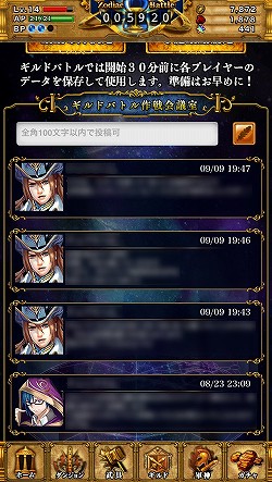 画像ギャラリー No.046のサムネイル画像 / 【PR】記憶力がカギとなるグリッドバトルがアツい！　GvGコンテンツをメインに据えたiOS用RPG「星戦タクティカリア」の魅力に迫る