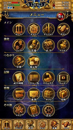 画像ギャラリー No.052のサムネイル画像 / 【PR】記憶力がカギとなるグリッドバトルがアツい！　GvGコンテンツをメインに据えたiOS用RPG「星戦タクティカリア」の魅力に迫る