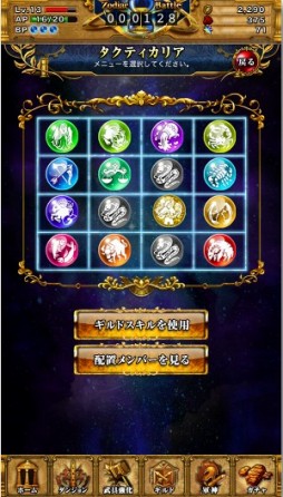 星戦タクティカリア