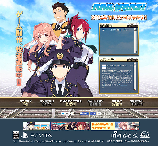 画像ギャラリー No.002のサムネイル画像 / MAGES.の新作ADV「RAIL WARS!」はPS Vitaで11月27日に発売