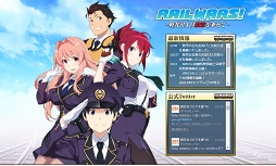 画像ギャラリー No.001のサムネイル画像 / PS Vita用ソフト「RAIL WARS! -軽井沢より殺意を乗せて-」が発売中止に