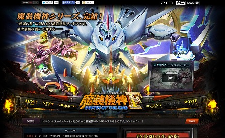 画像ギャラリー No.004のサムネイル画像 / 「スーパーロボット大戦OGサーガ 魔装機神F COFFIN OF THE END」の公式サイトがオープン。発売日は8月28日に