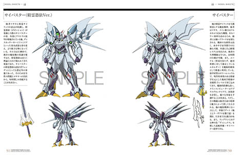 画像ギャラリー No.010のサムネイル画像 / 「スーパーロボット大戦OGサーガ 魔装機神F COFFIN OF THE END」，公式サイトで数量限定生産版の情報を公開。サントラの試聴などが可能