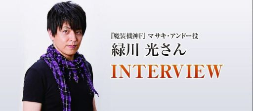 画像ギャラリー No.002のサムネイル画像 / 「スパロボOGサーガ 魔装機神F」,公式サイトで緑川光さんのコメントが公開