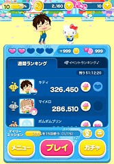 画像ギャラリー No.008のサムネイル画像 / 「ハローキティトイズ」，事前登録キャンペーン実施中。登録者数は5万人を突破