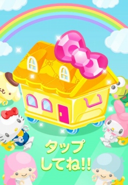 ハローキティトイズ