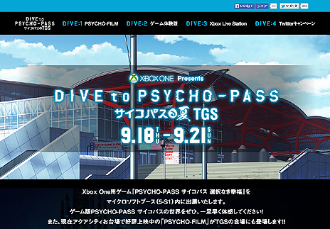 画像ギャラリー No.003のサムネイル画像 / Xbox One「PSYCHO-PASS サイコパス 選択なき幸福」が東京ゲームショウ2014にプレイアブル出展。新キャラ発表などが行われる特別番組も
