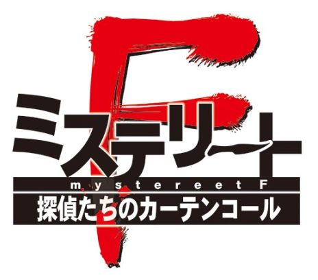 画像ギャラリー No.002のサムネイル画像 / 5pb.の最新タイトルで遊べるイベント「5pb.祭り2015」が3月1日に開催。数々のステージイベントのほか，新作の発表会も実施予定