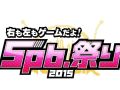 5pb.の最新タイトルで遊べるイベント「5pb.祭り2015」が3月1日に開催。数々のステージイベントのほか，新作の発表会も実施予定