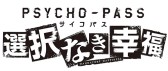 画像ギャラリー No.008のサムネイル画像 / 「5pb.祭り2015」試遊台設置タイトルなど,体験ブースの詳細情報が明らかに