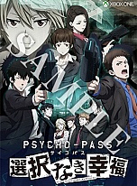 画像ギャラリー No.007のサムネイル画像 / Xbox One「PSYCHO-PASS サイコパス 選択なき幸福」のオープニングムービーと店舗別購入特典のイラストが公開