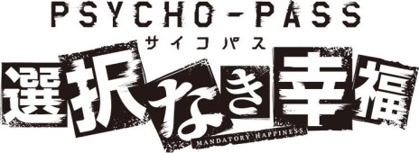 画像ギャラリー No.001のサムネイル画像 / 「PSYCHO-PASS サイコパス 選択なき幸福」のゲームシステムが公開。Xbox SmartGlassと連動させて物語の世界をリアルに体験しよう