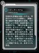 画像ギャラリー No.002のサムネイル画像 / 「PSYCHO-PASS サイコパス 選択なき幸福」のゲームシステムが公開。Xbox SmartGlassと連動させて物語の世界をリアルに体験しよう