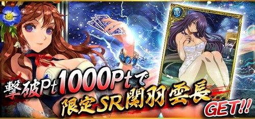 画像ギャラリー No.002のサムネイル画像 / 「不良遊戯」でコラボイベント。GREE版「一騎当千 バーストファイト」と「閃乱カグラ NW Gバースト」のプレイで限定カードがもらえる
