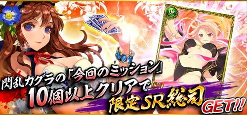 画像ギャラリー No.003のサムネイル画像 / 「不良遊戯」でコラボイベント。GREE版「一騎当千 バーストファイト」と「閃乱カグラ NW Gバースト」のプレイで限定カードがもらえる