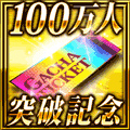 画像ギャラリー No.004のサムネイル画像 / 「不良遊戯」,一騎当千コラボ&100万人記念キャンペーンがスタート