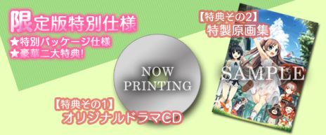 画像ギャラリー No.004のサムネイル画像 / 「ものべの -pure smile-」，PS Vita版のオープニングムービー2種と，限定版に同梱される2大特典の内容を公開