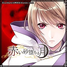 画像ギャラリー No.009のサムネイル画像 / dramatic createが年末年始セールを実施。「アストラエアの白き永遠」などが最大30%OFF