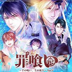 画像ギャラリー No.012のサムネイル画像 / dramatic createが年末年始セールを実施。「アストラエアの白き永遠」などが最大30%OFF