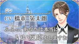 画像ギャラリー No.003のサムネイル画像 / 「王子様のプロポーズII」&「「王子様のプロポーズ Eternal Kiss」のキャラクターボイスを発表。声優陣を招いたリアルイベントの開催も決定