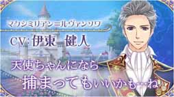 画像ギャラリー No.004のサムネイル画像 / 「王子様のプロポーズII」&「「王子様のプロポーズ Eternal Kiss」のキャラクターボイスを発表。声優陣を招いたリアルイベントの開催も決定
