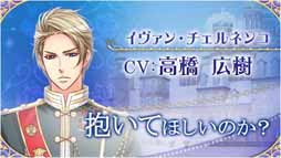 画像ギャラリー No.007のサムネイル画像 / 「王子様のプロポーズII」&「「王子様のプロポーズ Eternal Kiss」のキャラクターボイスを発表。声優陣を招いたリアルイベントの開催も決定