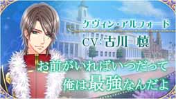 画像ギャラリー No.008のサムネイル画像 / 「王子様のプロポーズII」&「「王子様のプロポーズ Eternal Kiss」のキャラクターボイスを発表。声優陣を招いたリアルイベントの開催も決定