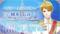 画像ギャラリー No.010のサムネイル画像 / 「王子様のプロポーズII」&「「王子様のプロポーズ Eternal Kiss」のキャラクターボイスを発表。声優陣を招いたリアルイベントの開催も決定
