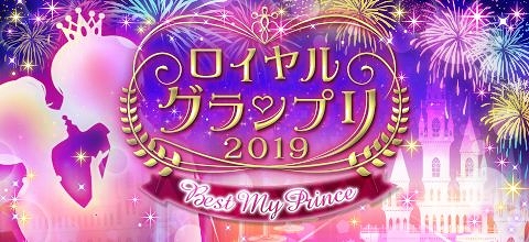 画像ギャラリー No.005のサムネイル画像 / 「王子様のプロポーズII＆EK」周年記念として，2王子の「王位継承編」の配信を開始