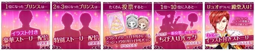 画像ギャラリー No.007のサムネイル画像 / 「王子様のプロポーズII＆EK」周年記念として，2王子の「王位継承編」の配信を開始