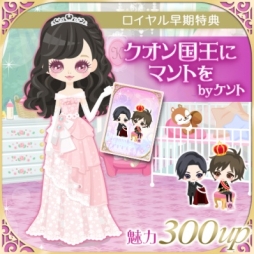 画像ギャラリー No.004のサムネイル画像 / 「王子様のプロポーズII/Eternal Kiss」でクオン(CV:KENN)の王位継承編が配信開始