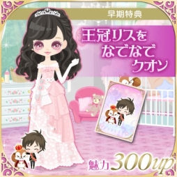 画像ギャラリー No.005のサムネイル画像 / 「王子様のプロポーズII/Eternal Kiss」でクオン(CV:KENN)の王位継承編が配信開始