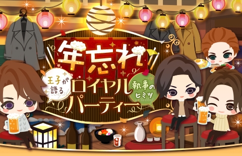 画像ギャラリー No.006のサムネイル画像 / 「王子様のプロポーズII/Eternal Kiss」でクオン(CV:KENN)の王位継承編が配信開始