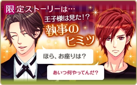 画像ギャラリー No.008のサムネイル画像 / 「王子様のプロポーズII/Eternal Kiss」でクオン(CV:KENN)の王位継承編が配信開始